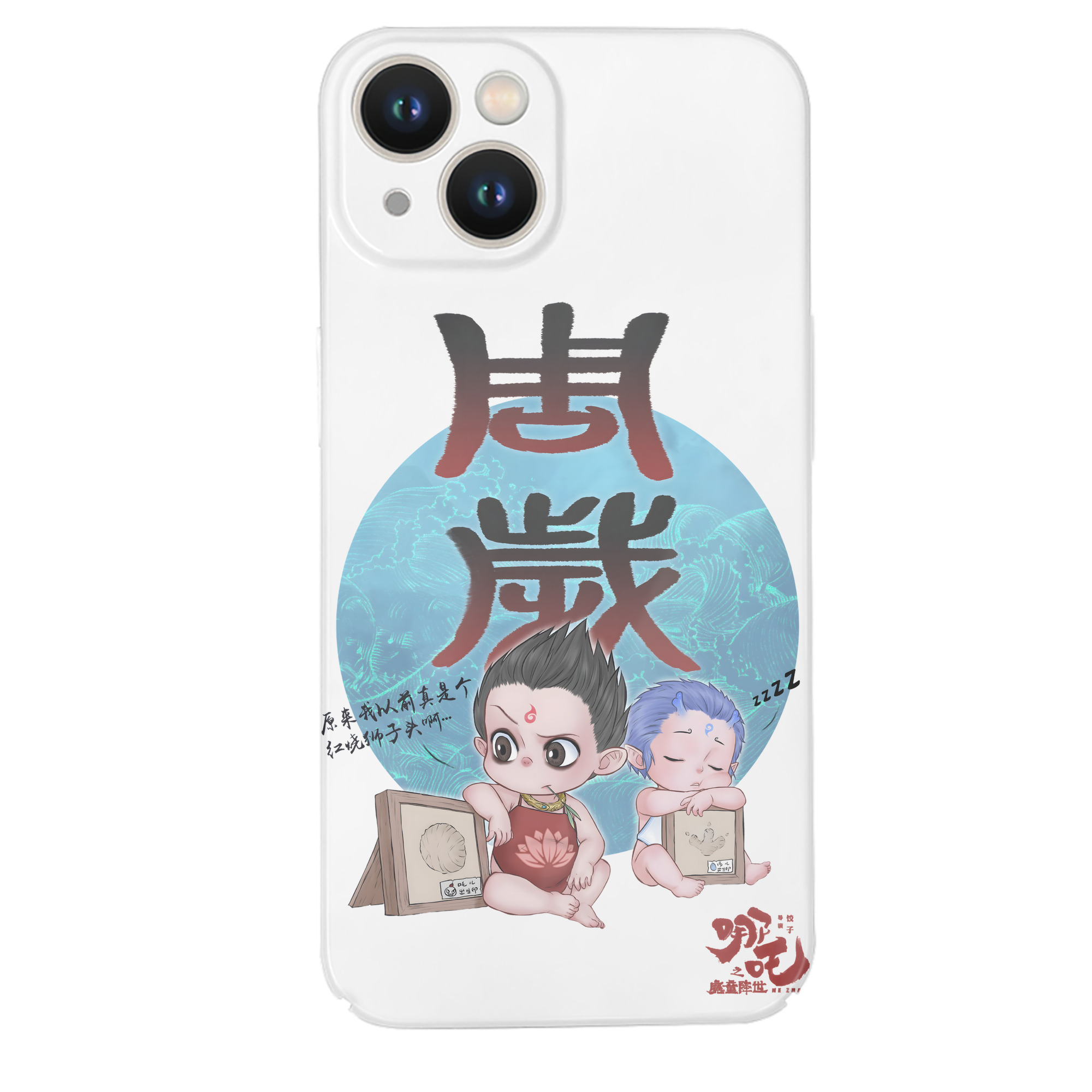 （画像用） Ne Zha 2 ナタ 魔童の大暴れ 【iPhone 14シリーズ対応】ハードケース